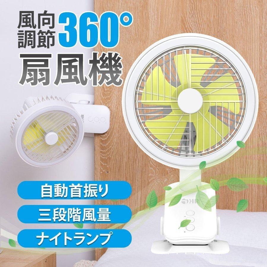 扇風機 おしゃれ 小型 卓上 リビング サーキュレーター 自動 首振り Usb 静音 携帯 Usb充電 電池給電 クリップ付き ミニ扇風機 360 調節 車載 クリップ扇風機 Scaf Traditional J 通販 Yahoo ショッピング