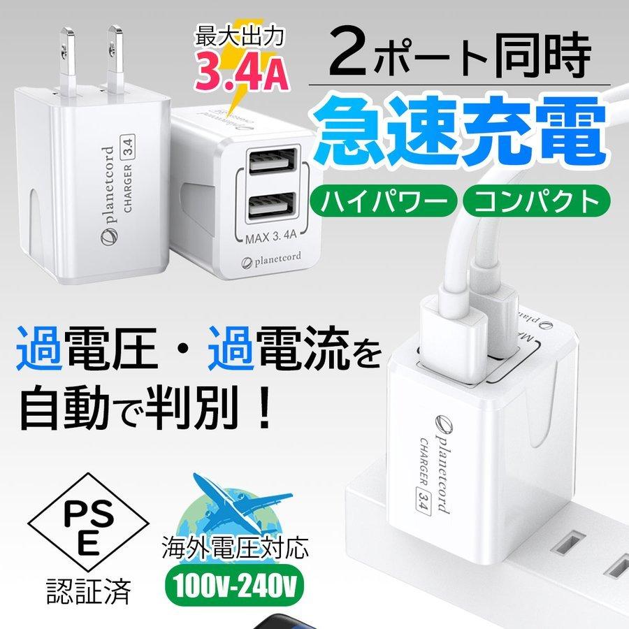 Usb 充電器 Acアダプター スマホ充電器 2ポート 高速充電 2台同時充電 Iphone 13 Android コンセント Pse認証 折りたたみ式 プラグ 送料無料 保証 セール T2u Traditional J 通販 Yahoo ショッピング