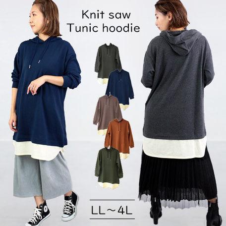 パーカー レディース プルオーバー パーカーチュニック ニットソー チュニック 大きいサイズ 秋 春 Ll 3l 4l 30代 40代 50代 60代 フェイクレイヤード Ii Ii C Store 通販 Yahoo ショッピング