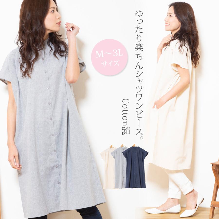 チュニック 大きいサイズ シャツ シャツチュニック チュニックワンピ レディース ゆったり 夏 半袖 30代 40代