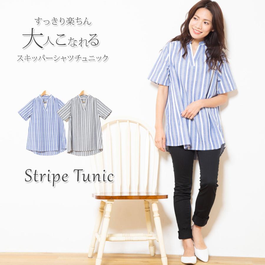 最安挑戦 レディース ストライプチュニック チュニック Www Qiraatafrican Com