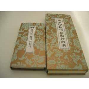 真言宗 お経CD 便利です！仏壇ご先祖供養に！！メール便OK! : 奥村 