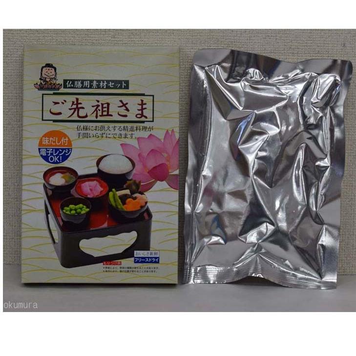 ご先祖さま 仏膳用惣菜セット フリーズドライ お盆 お彼岸 御供えに