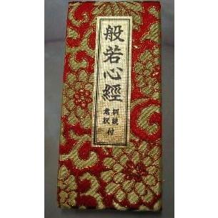 般若心経 ミニ経本 意訳付 : 奥村仏具店 - 通販 - Yahoo!ショッピング