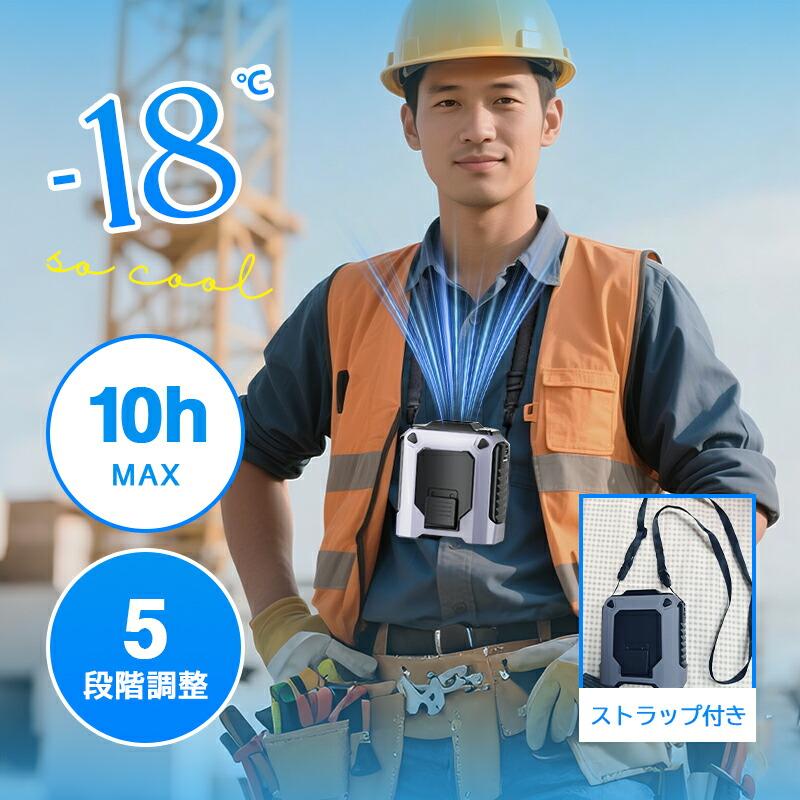 2026発売 猛暑対策 腰掛けファン 腰掛け扇風機 ベルトファン モバイル