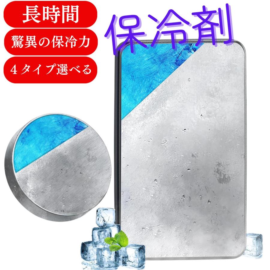 【保冷剤 ステンレス製】驚異の保冷力 長時間冷却 アイスパック 冷蔵冷凍対応 熱中症対策 アウトドア キャンプ 防災グッズ 長持ち 繰り返し使える :  イーモノYahoo!ショップ - 通販 - Yahoo!ショッピング