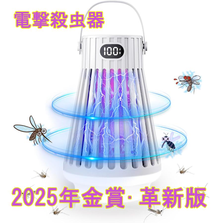 【大特価】電撃殺虫器 コバエ取り M29 UV光源誘引式 360°強力殺虫灯 Amazon.co.jp: 【2025年金賞·革新版】電撃殺虫器 コバエ取り M29