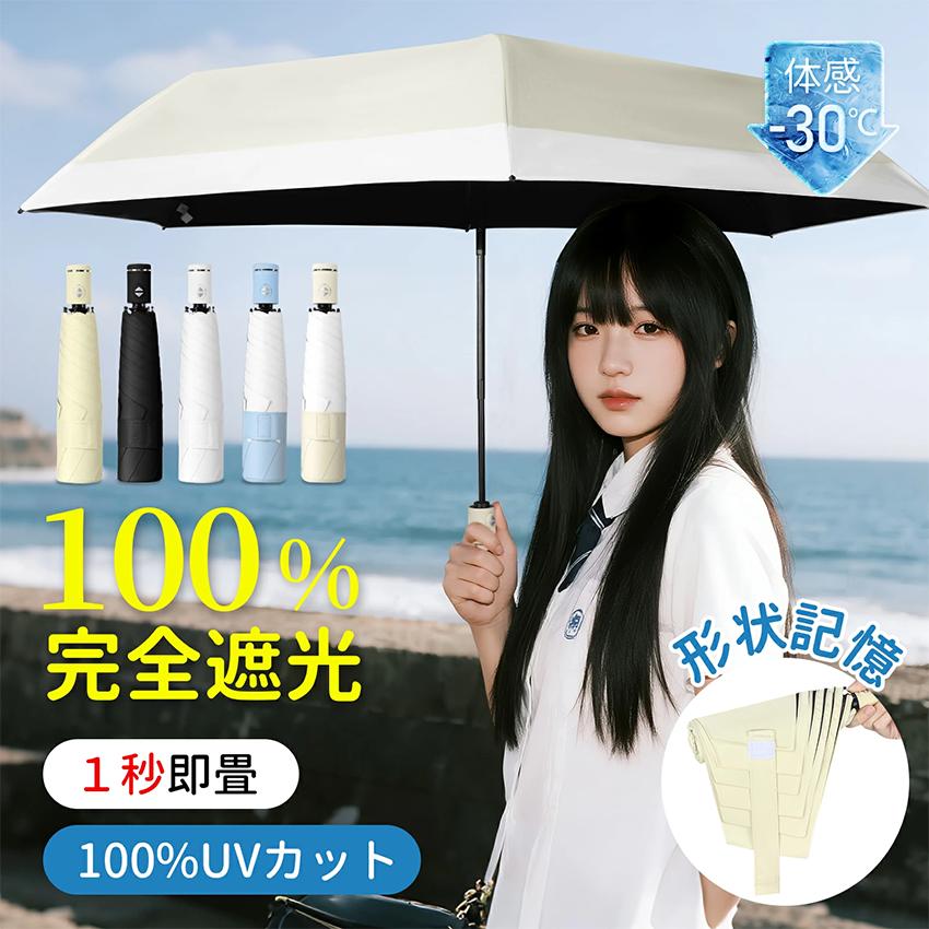 猛暑対策に&JIS認証済み 日傘 折りたたみ 軽量 安全設計フレーム 100