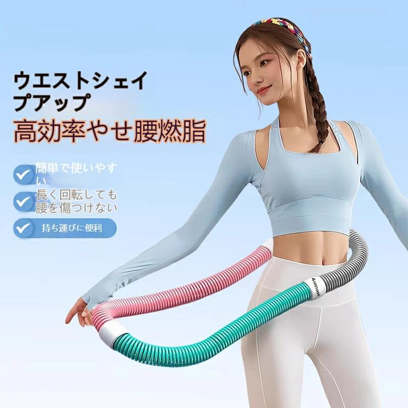 第三世代 フラフープ ソフト 新改良 ダイエット ソフトスプリング