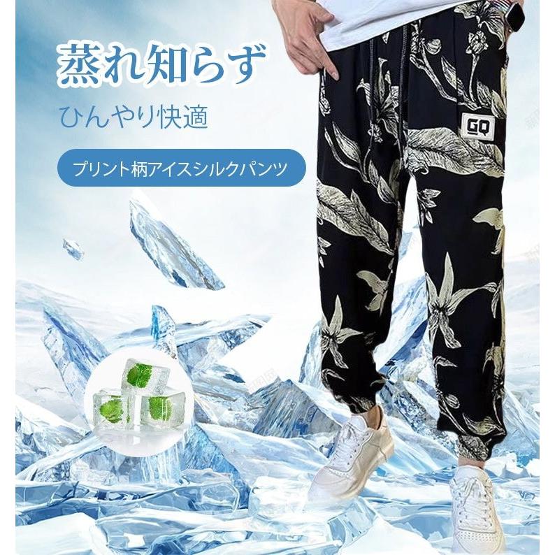 2025 プリント柄アイスシルクパンツ メンズ リラックスパンツ 夏服