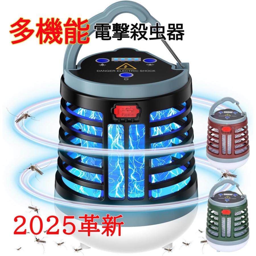 【2025革新】コバエ取り スイッチ付き 電撃殺虫器 殺虫灯 蚊取り 捕虫器 虫除け こばえとり UV光源誘引式 360-400nm波長 コバエ モスキート バッテリー残量表示 の商品画像
