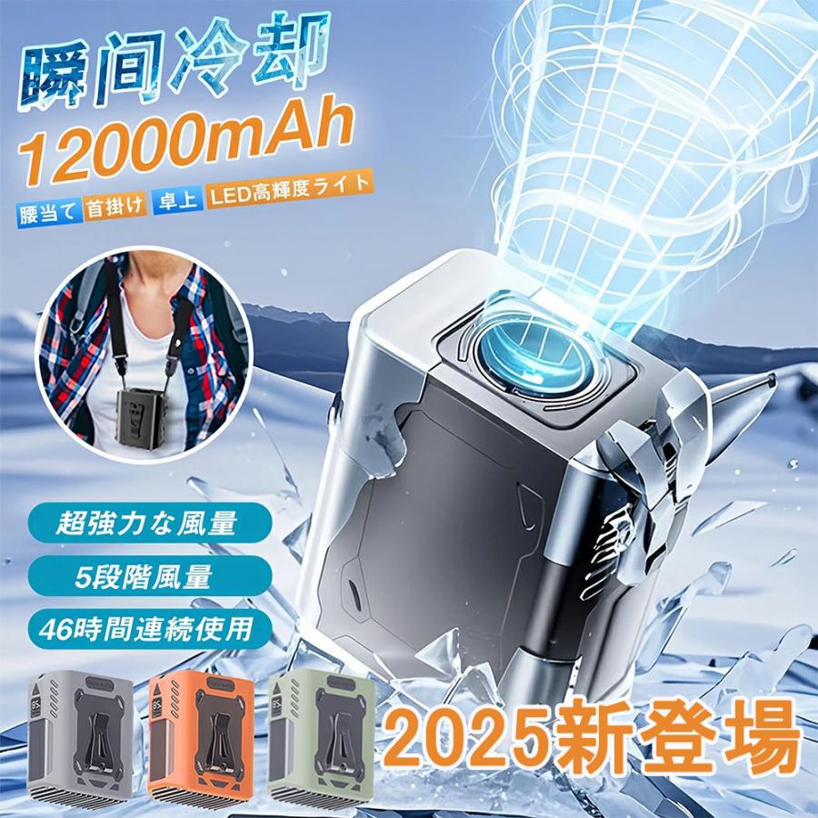 腰掛け扇風機 強力 ベルトファン 腰掛けファン 首掛け/腰掛け/卓上 5