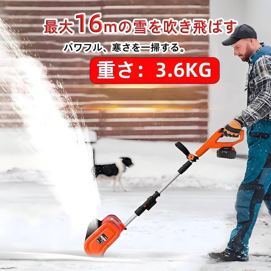 電動雪かきスコップ 1200W 電動除雪機 充電式 家庭用 雪掻き電動除雪機 バッテリー式 コードレス