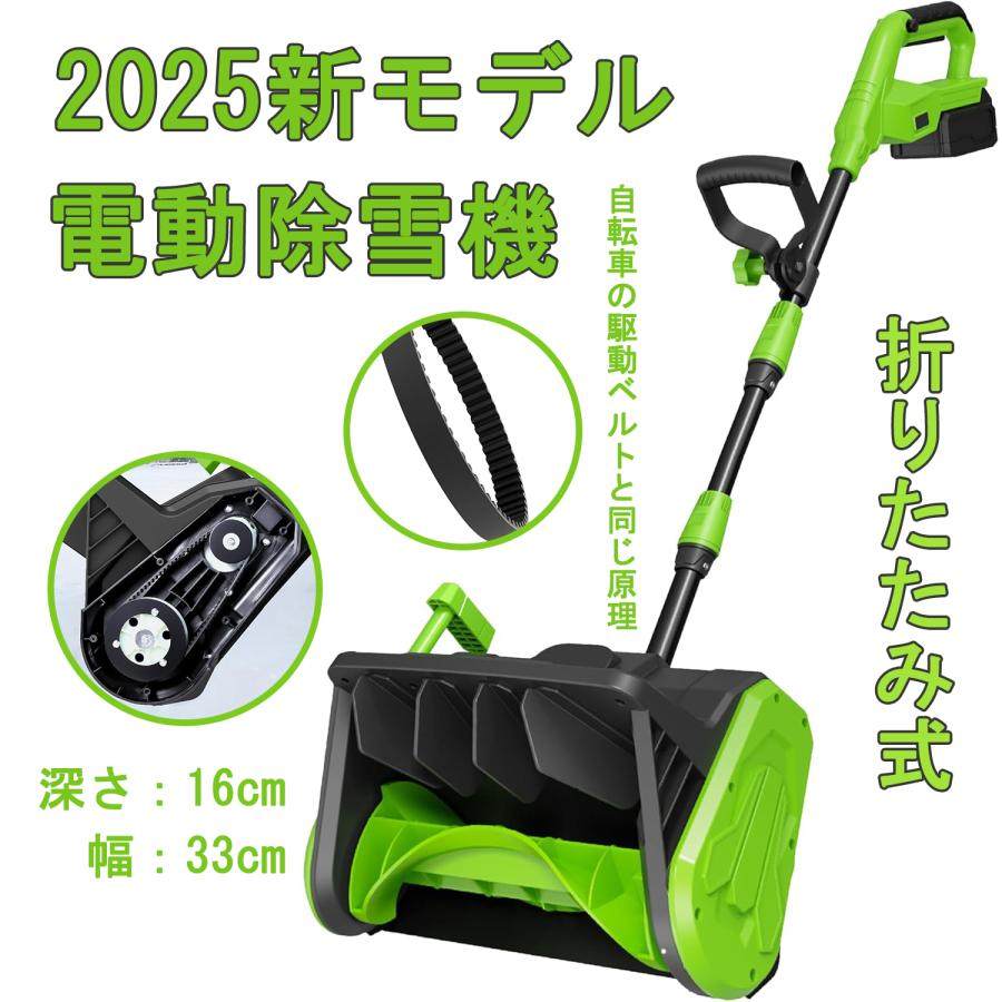 2025 新モデル 除雪機 電動除雪機 除雪器具 電動除雪スコップ 除雪幅