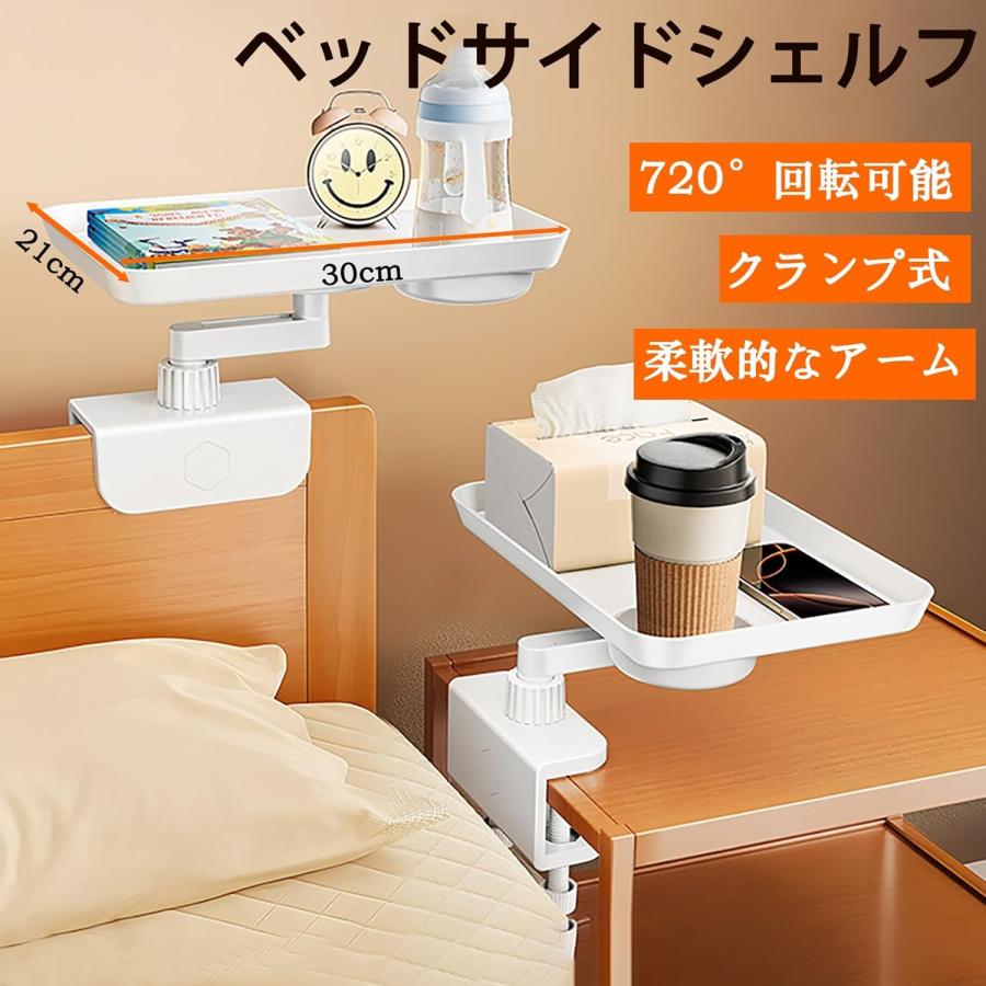 ベッドサイド 収納 ベッドサイドシェルフ 枕元 小物置き ベットサイド 
