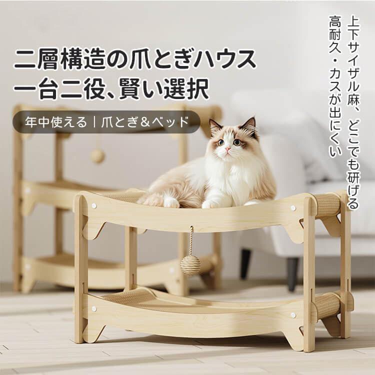 つめとぎ 猫 ソファ型 双層爪研ぎベッド 麻布タイプ 小型〜大型猫対応