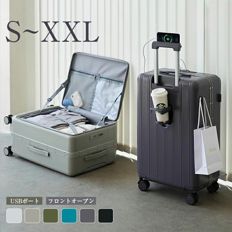 出し入れ楽々！／スーツケース フロントオープン 片開き USBポート付き