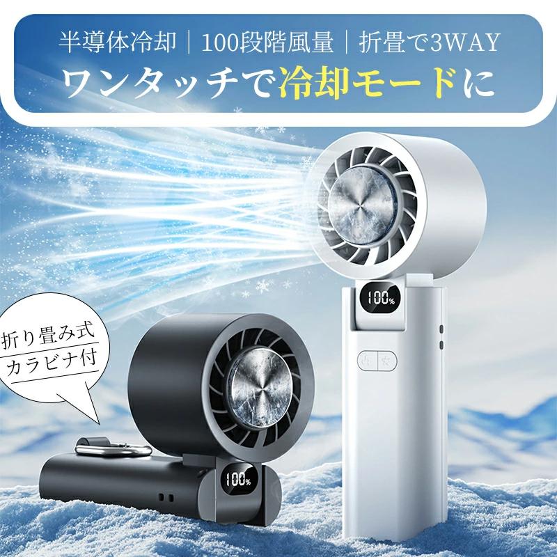 新品未使用 冷却プレート付ハンディファン 風速10m/s 最大30H連続使用 YUGOR 2025最新型 ハンディファン 携帯扇風機 冷却プレート付