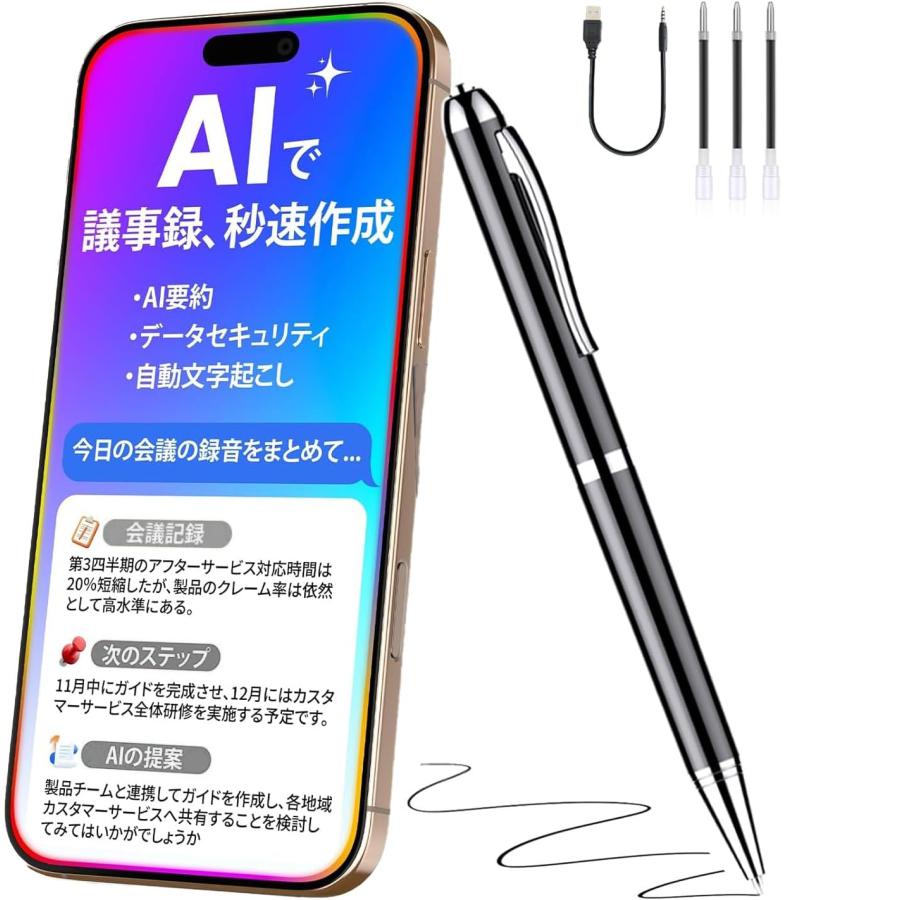 AI搭載 ボイスレコーダー ペン型 ICレコーダー 自動文字起こし 同時