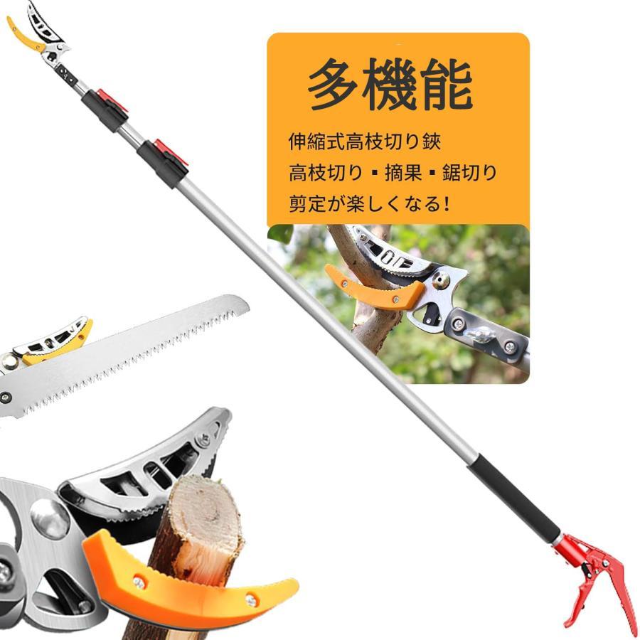 高枝切りバサミ  高枝切り鋏 2段伸縮式 長さ1.2m-5m 軽量 強力 たかえだきりはさみ 鋸付き アルミ柄 高級炭素刃 果樹園 公園 庭園 などに適応 園芸用具 採果（Yahoo!・イーモノYahoo!ショップ）