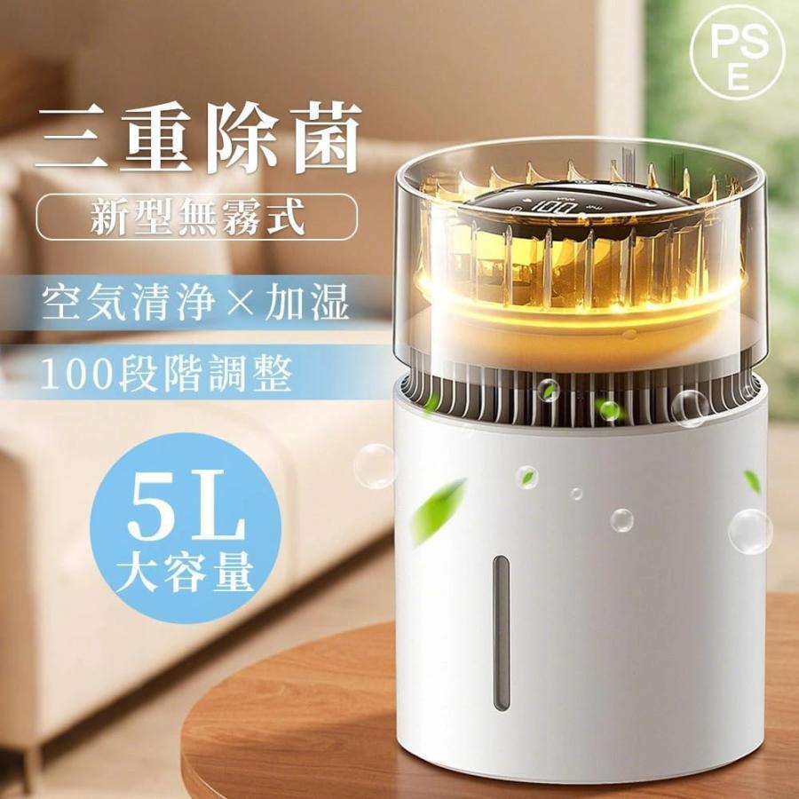 2025最新型スチーム式加湿器 気化式加湿器 5L大容量 空気清浄機最大40m