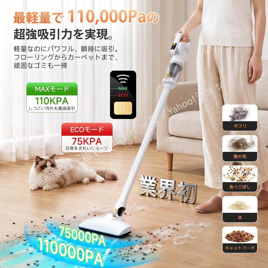 掃除機 コードレス110Kpa超強力吸引418g超軽量Type-C充電 低騒音 掃除機 コードレス 110Kpa超強力吸引 418g超軽量 業界初の自立式