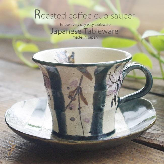 和食器 おトク情報がいっぱい 手作り 手描き まほろば藍釉 コーヒー カップソーサー 紅茶 ティー 美濃焼 日本製 おうち カフェ うつわ 最大88%OFFクーポン 食器 ごはん 珈琲