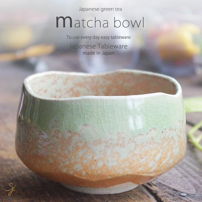 和食器 灰釉 抹茶碗 お抹茶 抹茶 まっちゃ お茶碗 茶碗 茶器 茶道具 器 うつわ 陶器 食器 おうち ごはん 美濃焼 おしゃれ S うつわおさらナビshokkiショッキィ 通販 Yahoo ショッピング