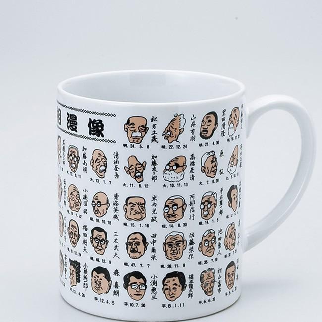 和食器 歴代首相漫像 マグカップ カフェ コーヒー 紅茶 珈琲 お茶 オフィス おうち 食器 陶器 おしゃれ うつわ S うつわおさらナビshokkiショッキィ 通販 Yahoo ショッピング