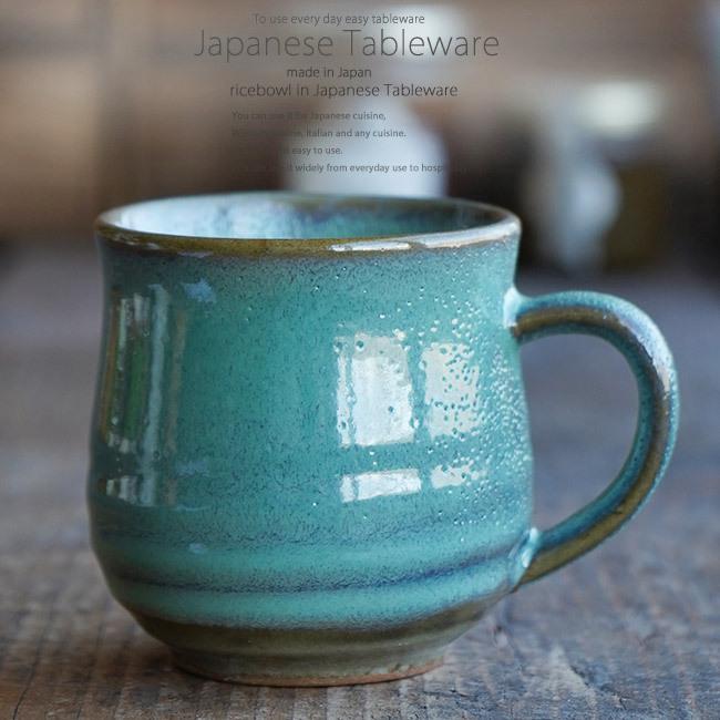 和食器 ヒスイ マグカップ カフェ コーヒー 紅茶 珈琲 お茶 オフィス おうち 食器 陶器 おしゃれ うつわ S うつわおさらナビshokkiショッキィ 通販 Yahoo ショッピング