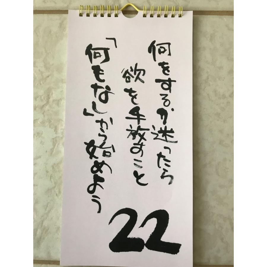 めくるだけで毎日が発展 あいあい日めくりカレンダー Iipro 001 アイアイプロダクツyahoo 店 通販 Yahoo ショッピング