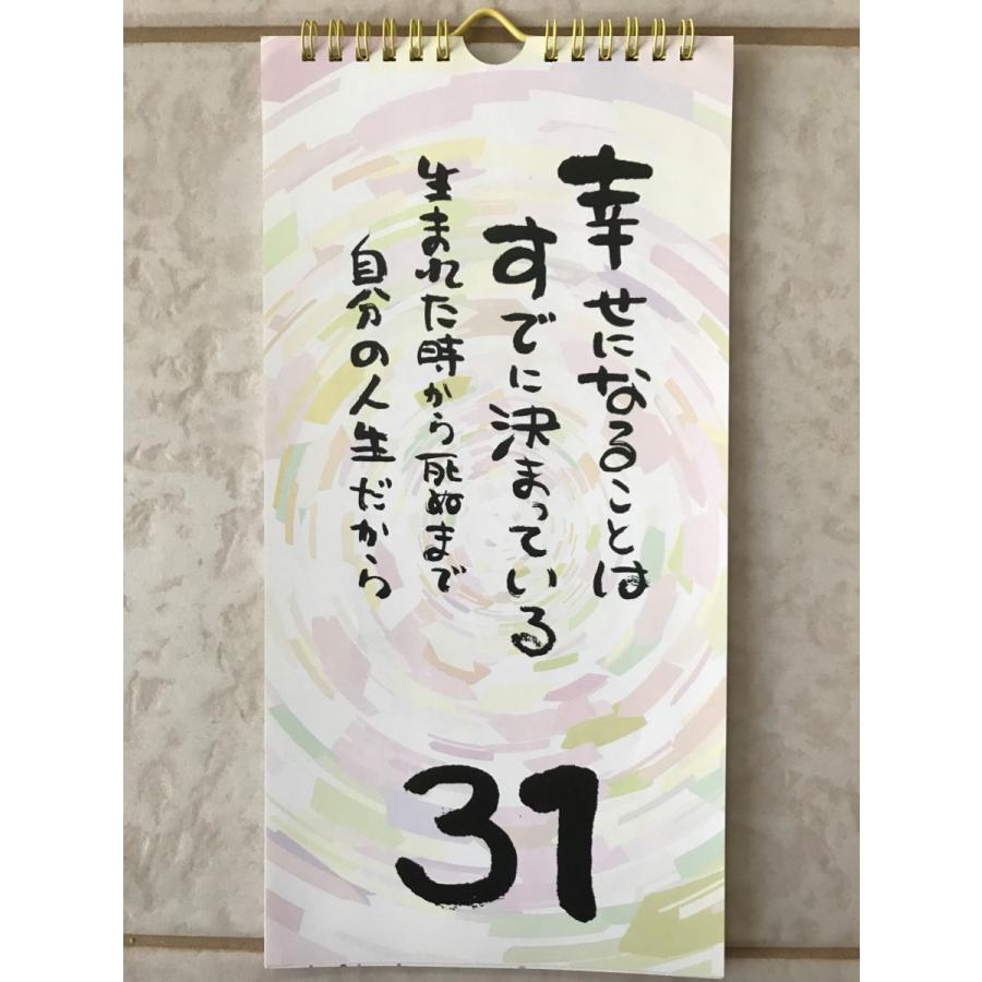 めくるだけで毎日が発展 あいあい日めくりカレンダー Iipro 001 アイアイプロダクツyahoo 店 通販 Yahoo ショッピング