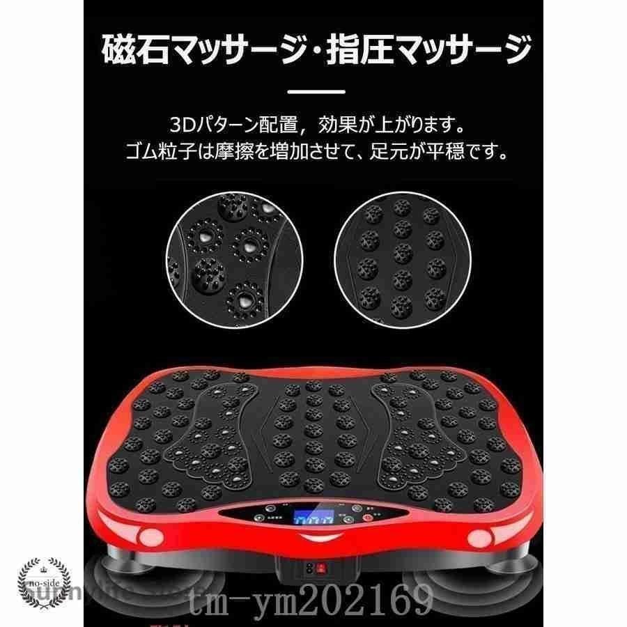 振動マシンダイエットマシン足つぼ磁石乗るだけ2022最新モデルハンドベルト付きパワープレートプロの１２０段階振動回数調節サイレントモーター｜ii-shouten｜03