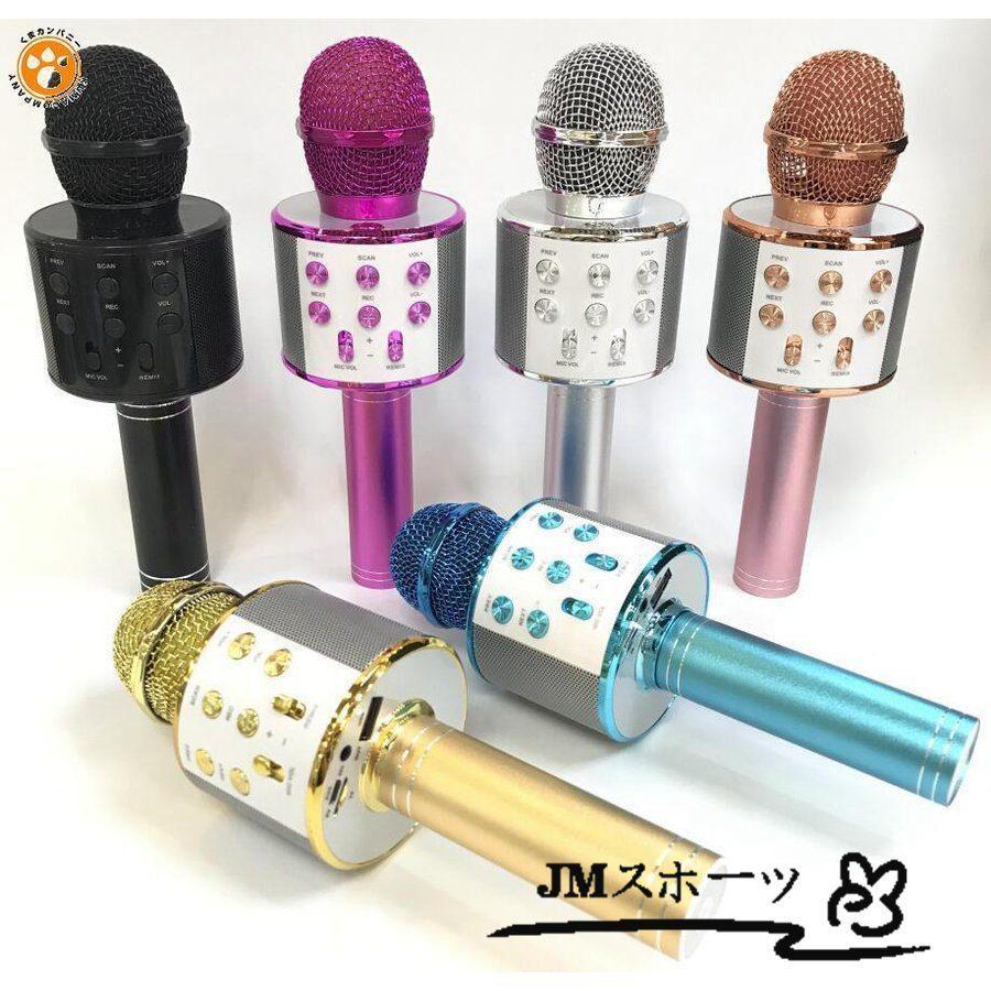 ワイヤレス カラオケ マイク ブルートゥース スピーカー付き ワイヤレス カラオケ マイク ブルートゥース スピーカー付き