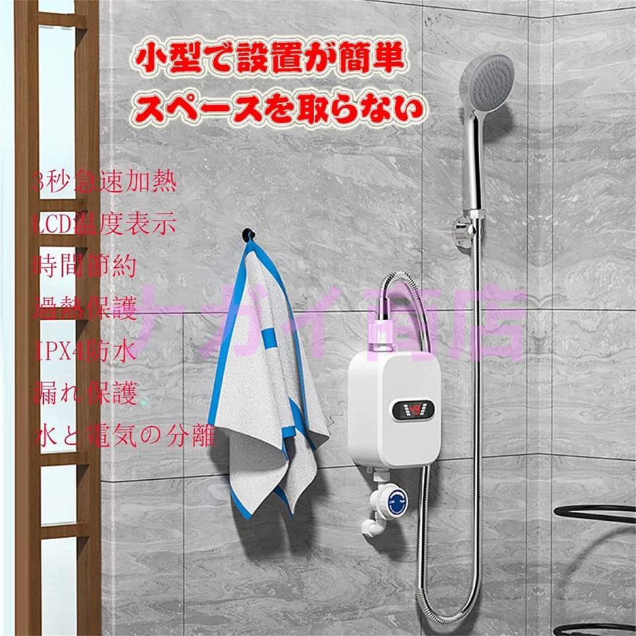 電気給湯器温水蛇口インスタント電気温水器タンクレス給湯器のシャワー蛇口温水と冷水二重目的、3秒速度加熱360°回転水道管3500W LCDディスプレイ温度 過熱保護｜ii-shouten｜04