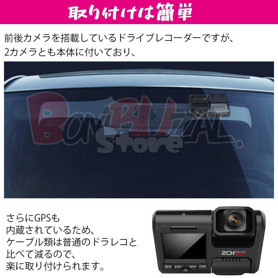 ドライブレコーダー 360度 日本製 センサー 車内外同時録画 ADAS運転支援システム搭載 wifi搭載 赤外線照射機能 駐車監視 動体検知 GPS搭載 WDR 日本語説明書付｜ii-shouten｜13