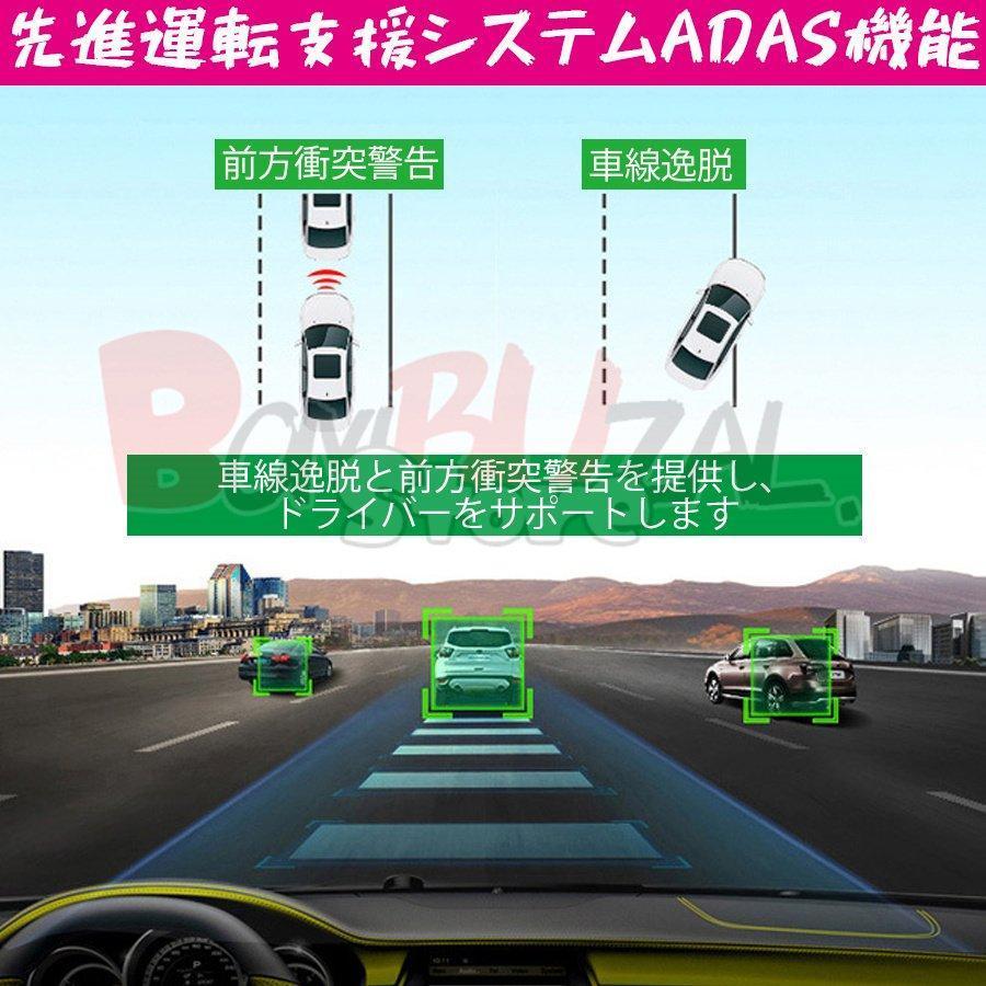 ドライブレコーダー 360度 日本製 センサー 車内外同時録画 ADAS運転支援システム搭載 wifi搭載 赤外線照射機能 駐車監視 動体検知 GPS搭載 WDR 日本語説明書付｜ii-shouten｜04
