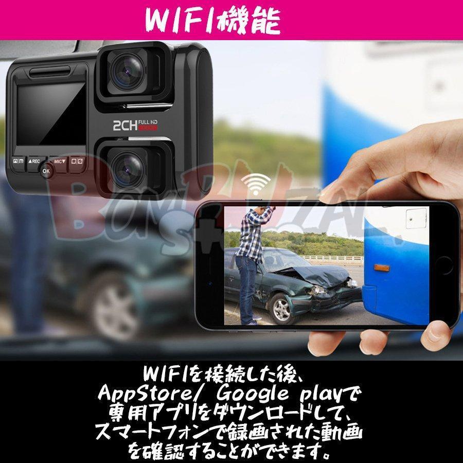 ドライブレコーダー 360度 日本製 センサー 車内外同時録画 ADAS運転支援システム搭載 wifi搭載 赤外線照射機能 駐車監視 動体検知 GPS搭載 WDR 日本語説明書付｜ii-shouten｜05