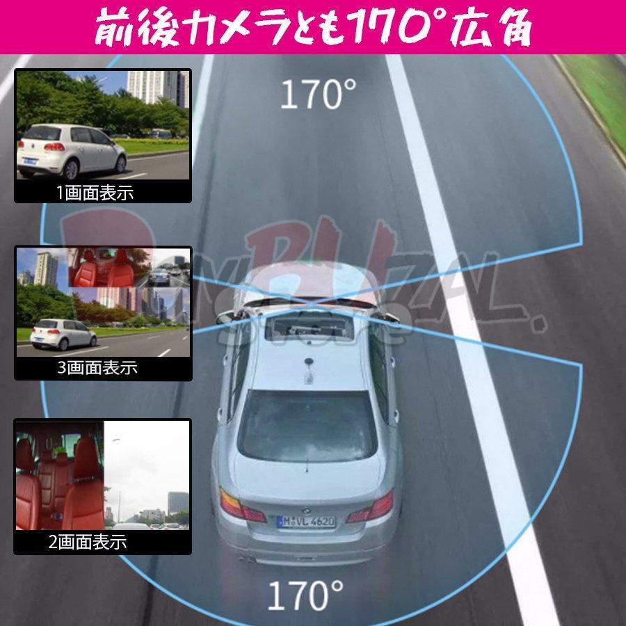 ドライブレコーダー 360度 日本製 センサー 車内外同時録画 ADAS運転支援システム搭載 wifi搭載 赤外線照射機能 駐車監視 動体検知 GPS搭載 WDR 日本語説明書付｜ii-shouten｜07