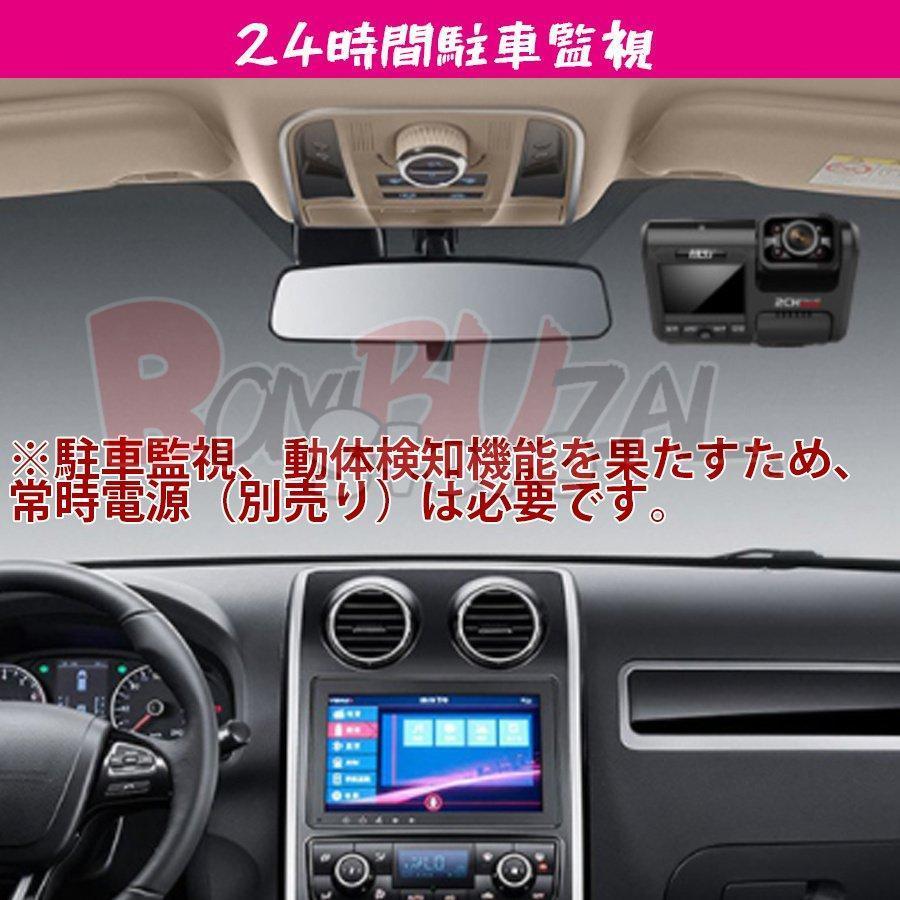 ドライブレコーダー 360度 日本製 センサー 車内外同時録画 ADAS運転支援システム搭載 wifi搭載 赤外線照射機能 駐車監視 動体検知 GPS搭載 WDR 日本語説明書付｜ii-shouten｜10