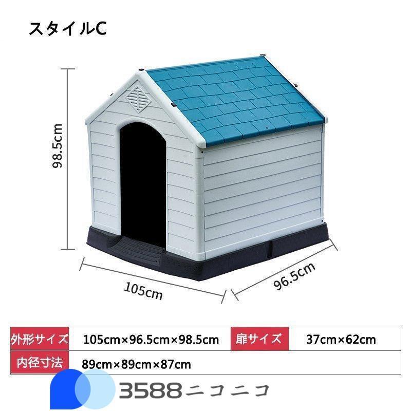 大型犬 ドッグ 犬舎 犬小屋 ハウス おうち 屋外 野外 庭用 プラス ティック製 プラスチック 防水 通気性 ドア無し｜ii-shouten｜11