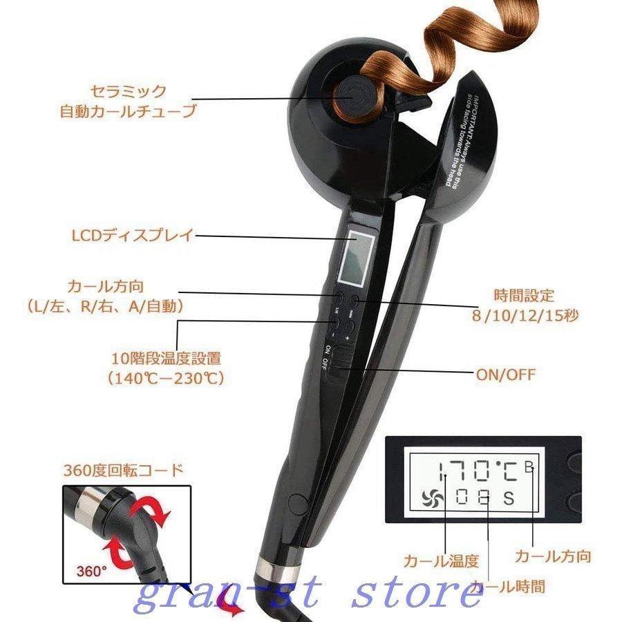 オートカールアイロンミラカールヘアアイロン自動コテhaircurler８秒自動巻き自動巻きヘアアイロンホットカーラー電動ヘアカーラープロ仕様｜ii-shouten｜05