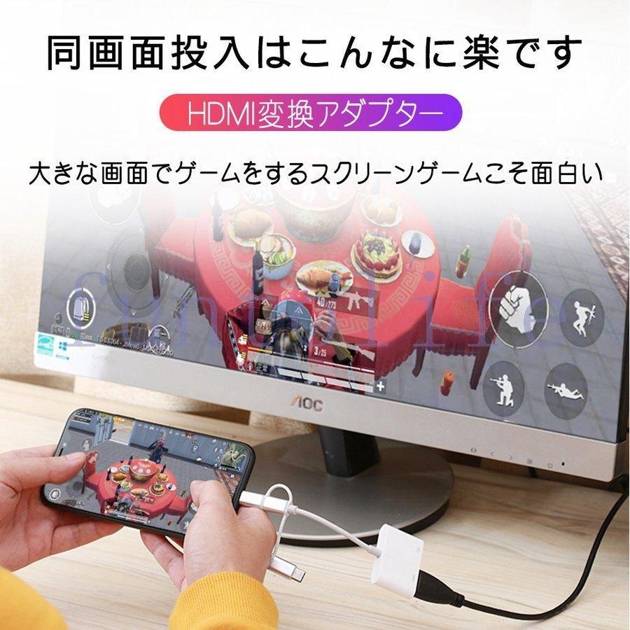 HDMI変換ケーブル 3in1Digital AV Adapter TYPE-C テレビ接続ケーブル プロジェクタ 変換アダプタ PC HDMI変換ケーブル｜ii-shouten｜03