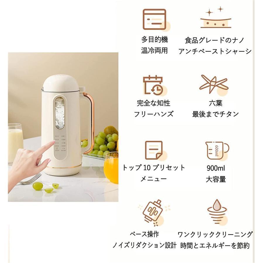 豆乳メーカー ミキサー 豆乳機 加熱式ブレンダー 電動ジューサー 小型自動加熱豆乳マシン スープメーカー 全自動 900ML コーヒーミル ６枚刃 過熱保護 操作簡単｜ii-shouten｜06