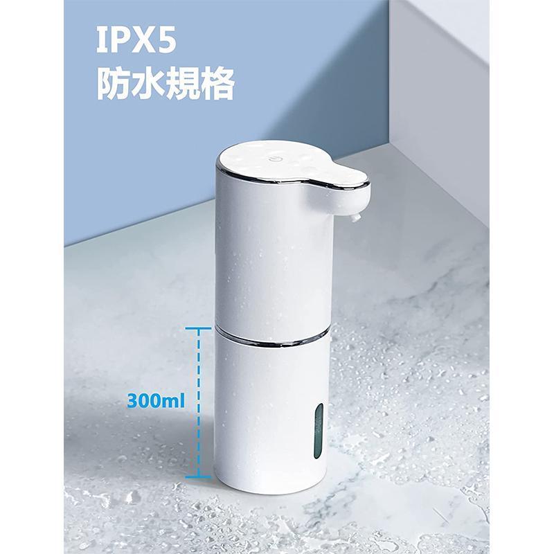 ソープディスペンサー 自動 泡 300ml 泡出量3段階調 IPX5防水 ソープディスペンサー 壁掛け ソープディスペンサー 充電式 ハンドソープディスペンサー　｜ii-shouten｜04