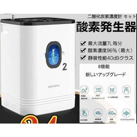 酸素発生器 家庭用 酸素濃縮器 日本製センサー 酸素濃縮装置 酸素発生器 家庭用 酸素濃縮器 日本製センサー 酸素濃縮装置
