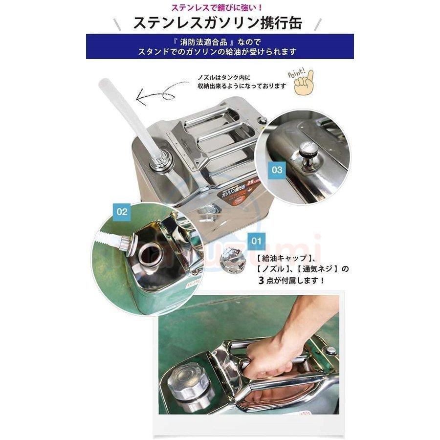 ガソリン携行缶 セーフティー用品 ステンレス 携行缶 燃料缶 5L ガソリンタンク ガレージ・ゼロ ガソリン携行缶 縦型 5L/10L/15L/20L/ 軽油桶 灯油 消防法適合品｜ii-shouten｜08