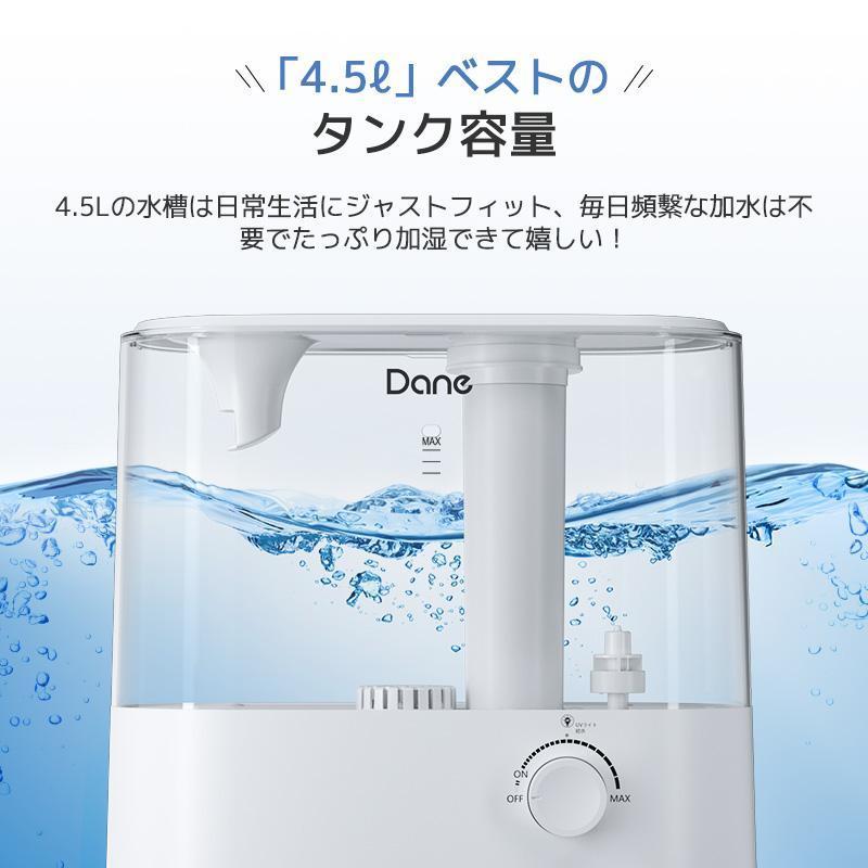 加湿器 一体式 無段階ミスト 超音波式 大容量 4.5L 超音波加湿器 加湿空気清浄機 卓上加湿器 連続加湿 上から給水 省エネ UV除菌 水漏れ防止 節電 強力加湿｜ii-shouten｜07