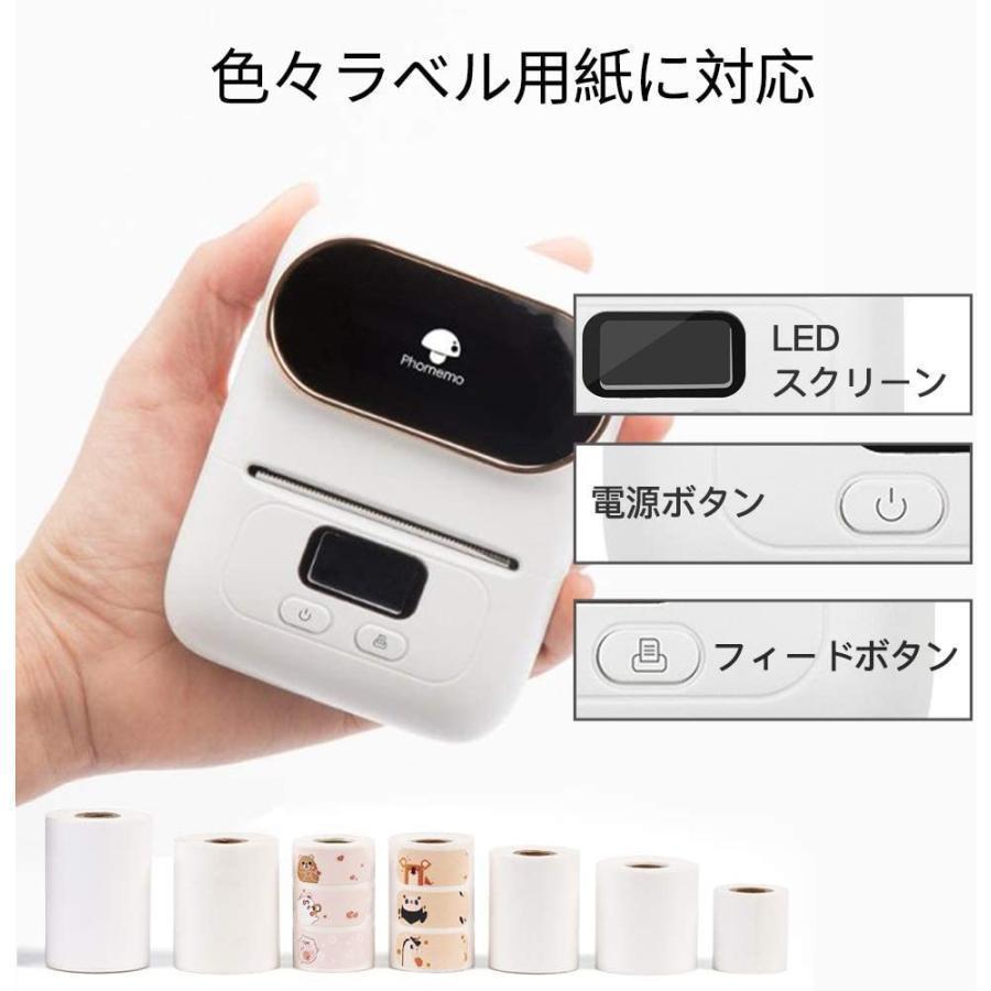 ラベルプリンター M110 スマホ対応 Phomemo 感熱ラベルプリンター ポータブル型 サーマルプリンター Bluetooth接続 家庭用 USB充電式 印刷 日本語説明書付き｜ii-shouten｜05