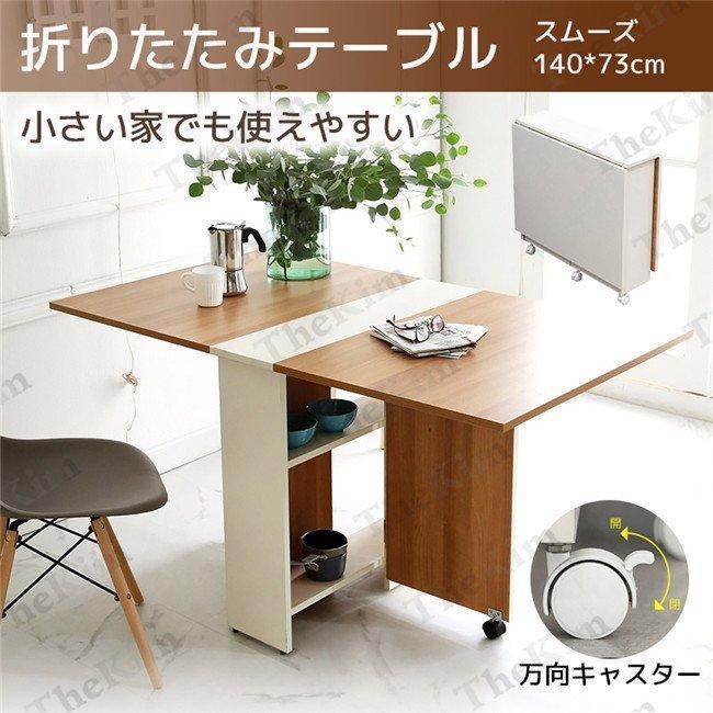 リビングテーブル 伸縮 ダイニングテーブル 折りたたみ 伸長式 リビングテーブル 伸縮 ダイニングテーブル 折りたたみ 伸長式